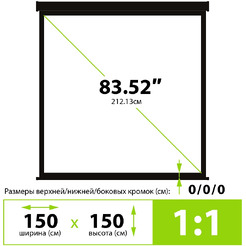 Проекционный экран CACTUS Triscreen CS-PST-150x150