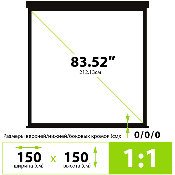 Проекционный экран CACTUS Triscreen CS-PST-150x150