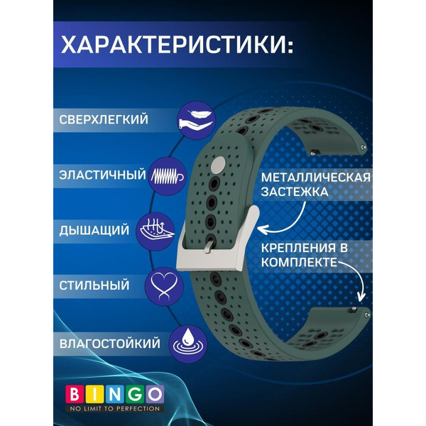 Ремешок Bingo Color Holes для часов 20мм Оливковый с черным