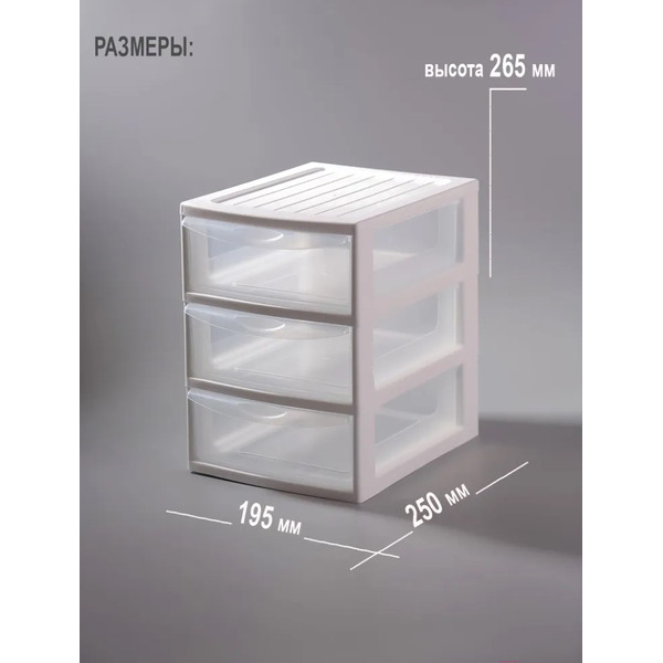 Органайзер для хранения Эльфпласт Mini Box ЕР596 (белый/прозрачный)