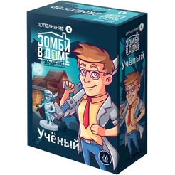 Настольная игра Магеллан Зомби в доме: заражение. Ученый (дополнение) MAG119921