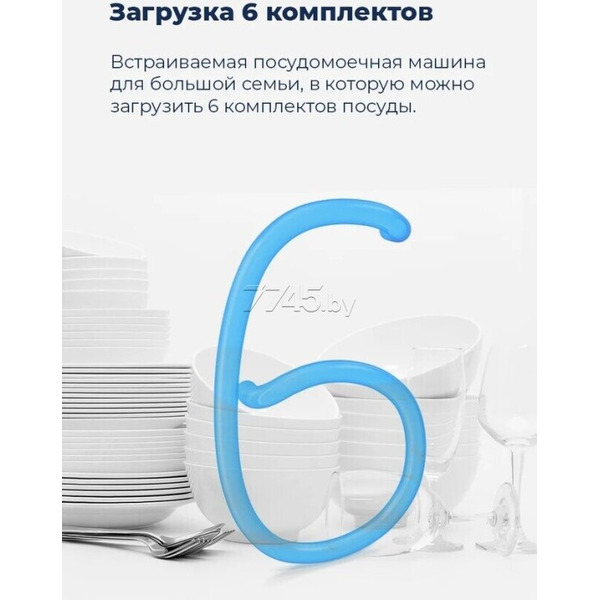 Посудомоечная бытовая машина MAUNFELD МLP-06S