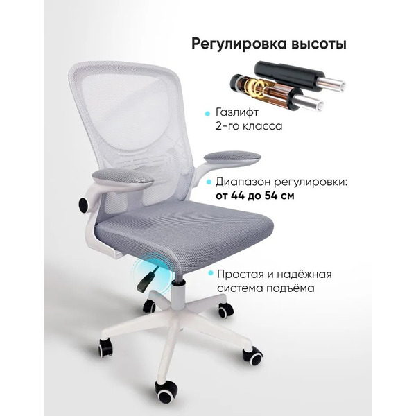 Офисное кресло Byroom Office Сheap NV 0424001C-GW Light Grey/White