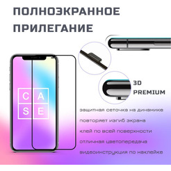 Защитное стекло CASE 3D Premium для Apple iPhone 14 plus (глянец черный)