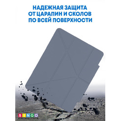 Чехол-книга Bingo Tablet Fold для Apple iPad Pro 12.9 (2021) Серый