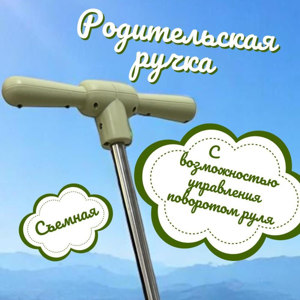 Детский электроскутер BubaGo Bicly BG 165-2 (фисташковый)