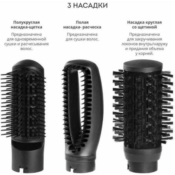 Фен-расческа Galaxy Line GL4411