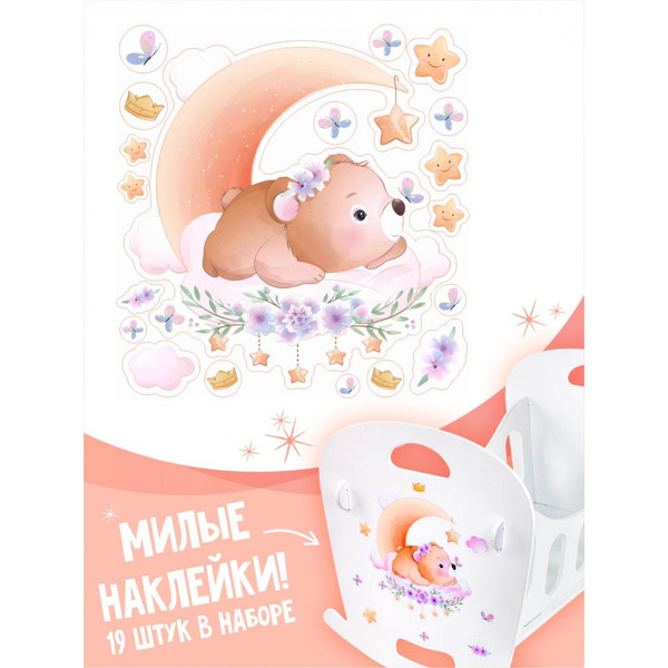 Кроватка-качалка Woody Алиса (Мишка) 03908