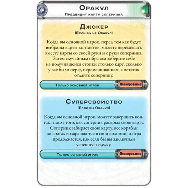 Карточная игра Мир Хобби Космический контакт 915271