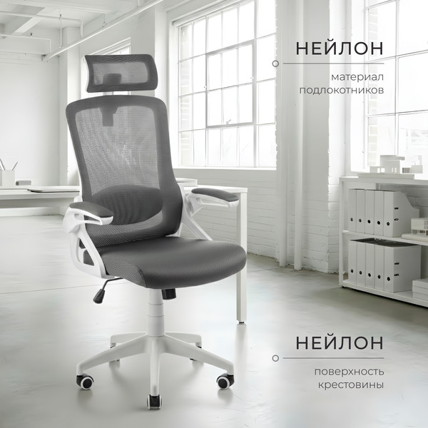 Кресло офисное Mio Tesoro Форли AF-C4231 (серый/белый)
