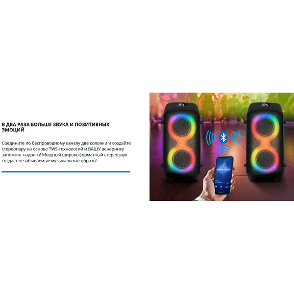 Беспроводная колонка Sven PS-850