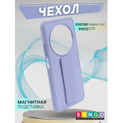 Бампер Bingo Stand XIAOMI Redmi 14C/POCO C75 Лавандовый
