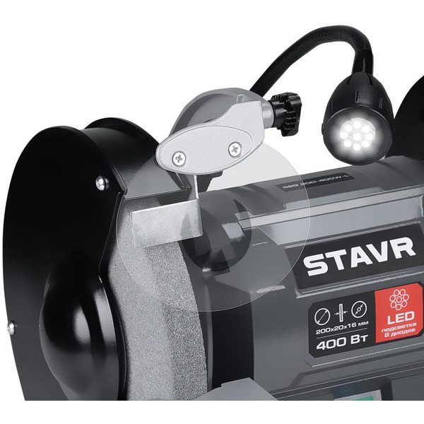 Станок заточной Stavr SBG 200-400W-L