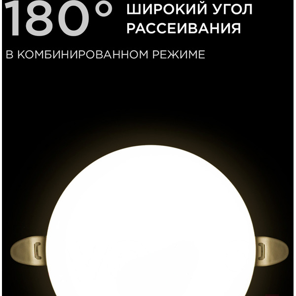 Панель светодиодная встраиваемая APEYRON 06-104