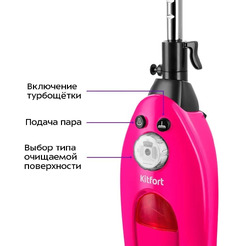 Паровая швабра с электровеником Kitfort КТ-3940