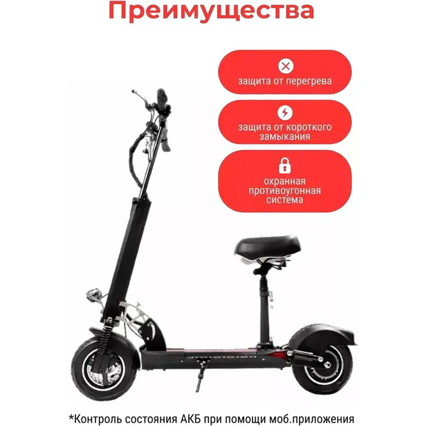 Электросамокат Artway X20