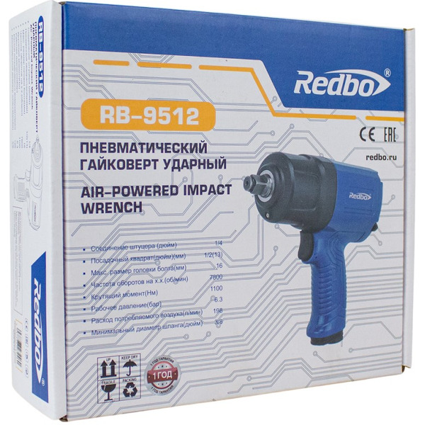 Пневматический гайковерт Redbo RB-9512