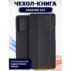 Чехол-книга Bingo Smart для SAMSUNG A23 Черный