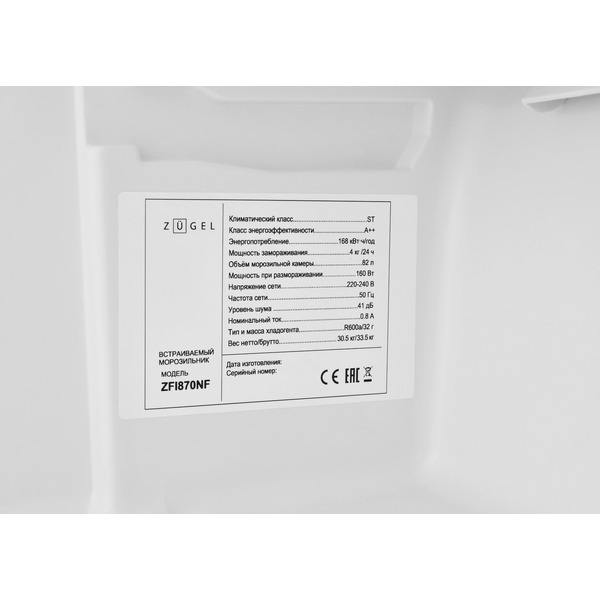 Встраиваемый морозильник ZUGEL ZFI870NF