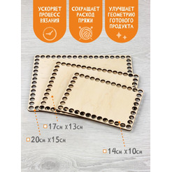 Основы для вязания Woody 06213