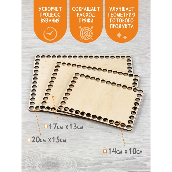 Основы для вязания Woody 06213