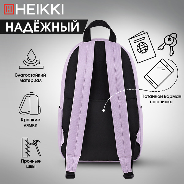 Рюкзак Heikki Lilac POSITIVE 272555