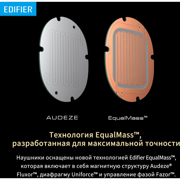 Наушники Edifier STAX Spirit S3 черный