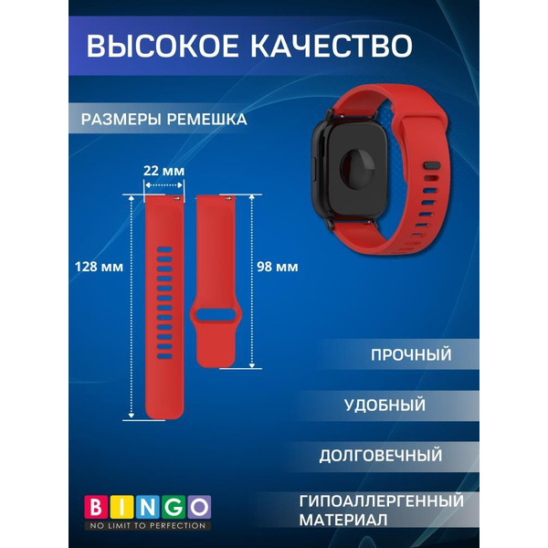 Ремешок Bingo Silicone Backward для часов 22мм Красный