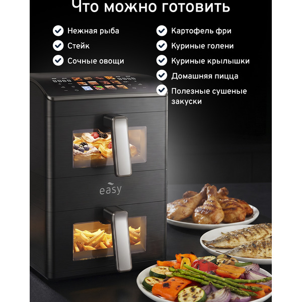 Аэрогриль Easy EA12025PB (черный)