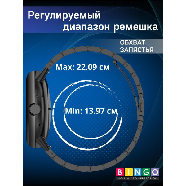 Ремешок Bingo Stainless для GOOGLE Pixel Watch 3 45мм (черный)