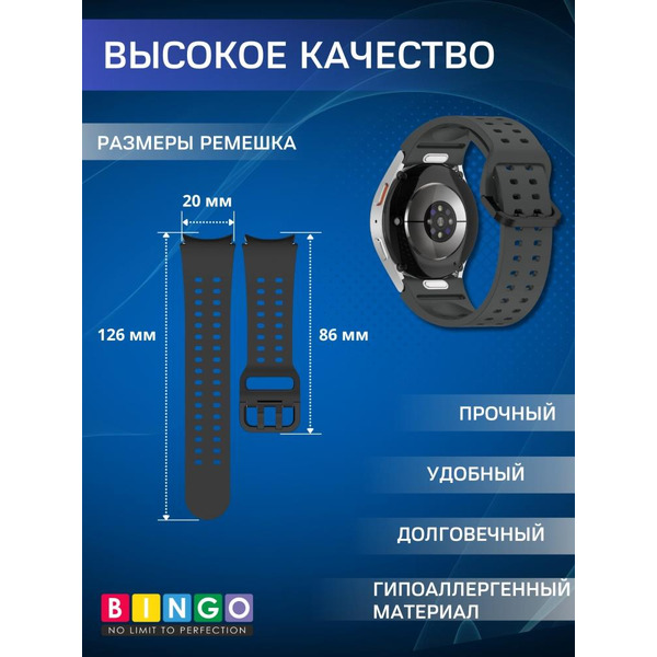 Ремешок Bingo Double Holes для SAMSUNG Galaxy Watch 4/5/6/7/FE Темно-серый