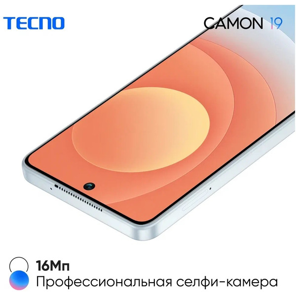 Смартфон TECNO Camon 19 (CI6n) 6GB/128GB (морская соль)