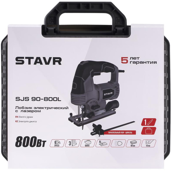 Электролобзик STAVR SJS 90-800L