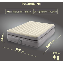 Надувная кровать Intex Queen Comfort Elevated 64164ND