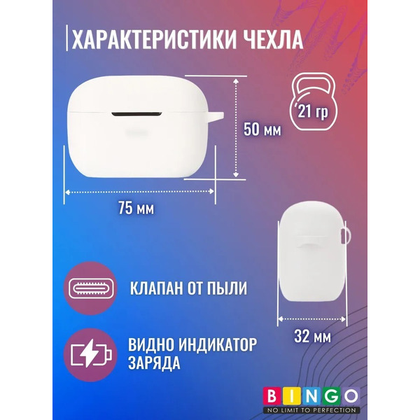 Чехол Bingo Silicone для HAYLOU GT5 (белый)