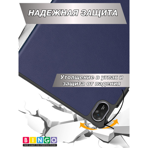 Чехол для планшета Bingo Tablet для Huawei MatePad 11.5 2025 (темно-синий)