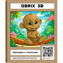 Конструктор QBRIX Обезьяна с глазками 3D 20143