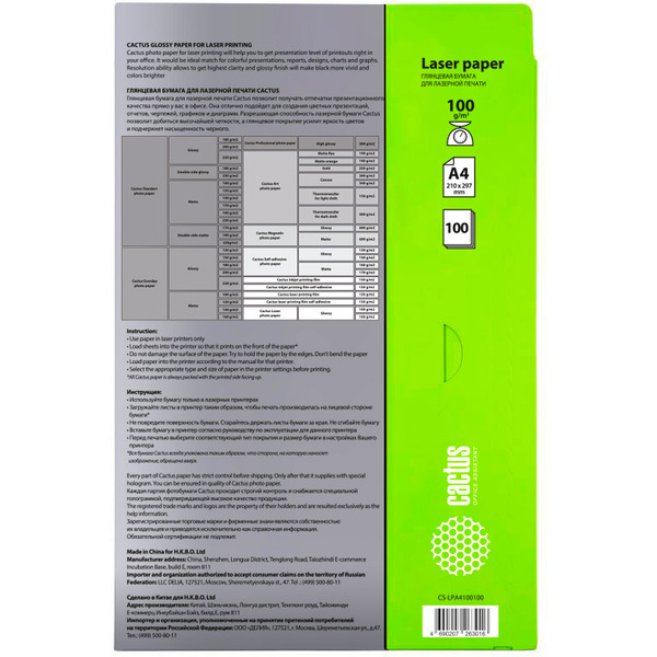 Фотобумага Cactus CS-LPA4100100