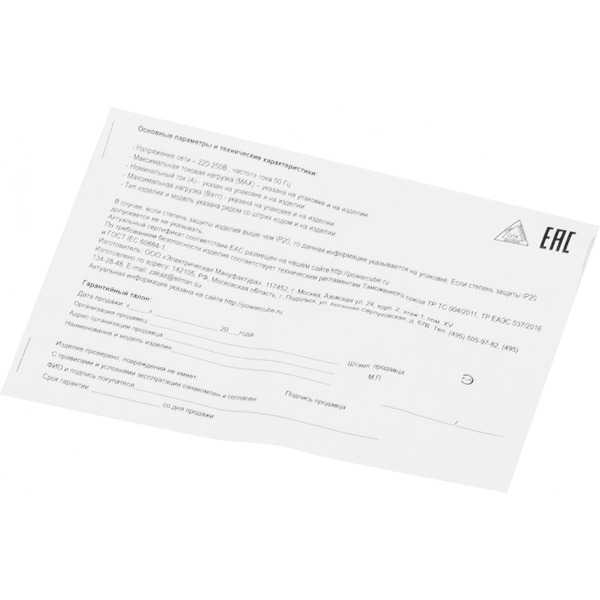 Удлинитель Power Cube PC-2F-R-30(IP)