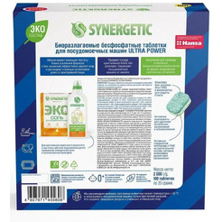 Таблетки для посудомоечной машины Synergetic ULTRA POWER 100 шт
