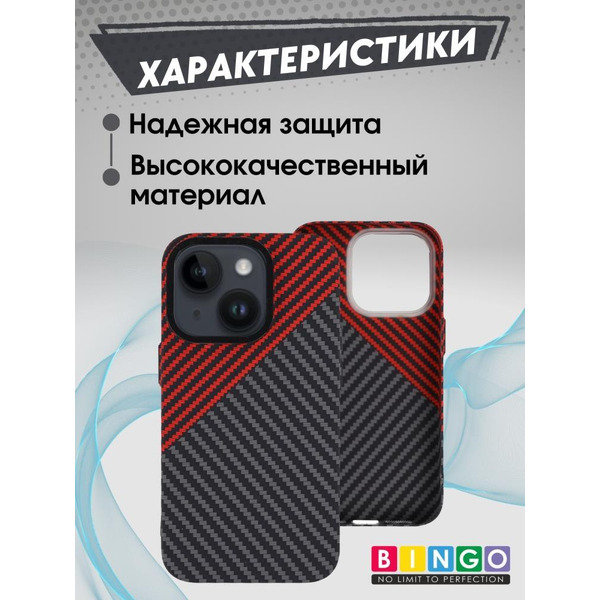 Бампер Bingo Carbon для APPLE iPhone 16 Черный с красным