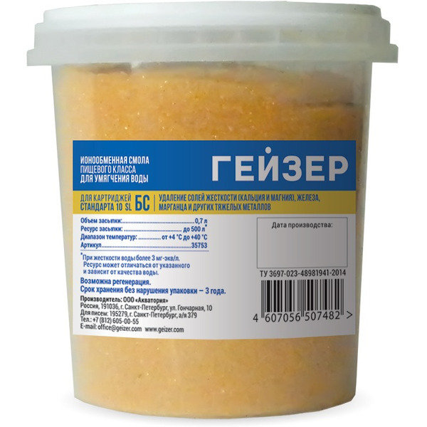 Засыпка для картриджа Гейзер БС-10SL (0.7 л)