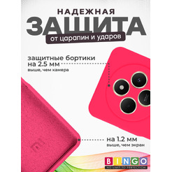 Чехол-накладка Bingo Silicone Case XIAOMI Redmi 14C/POCO C75 Малиновый