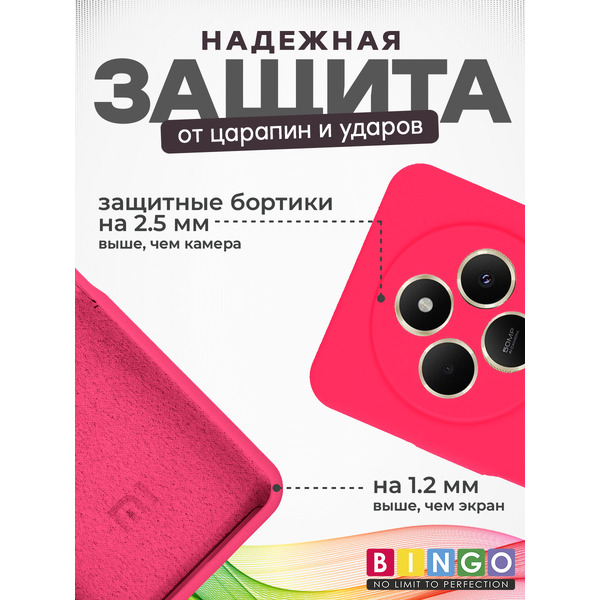 Чехол-накладка Bingo Silicone Case XIAOMI Redmi 14C/POCO C75 Малиновый