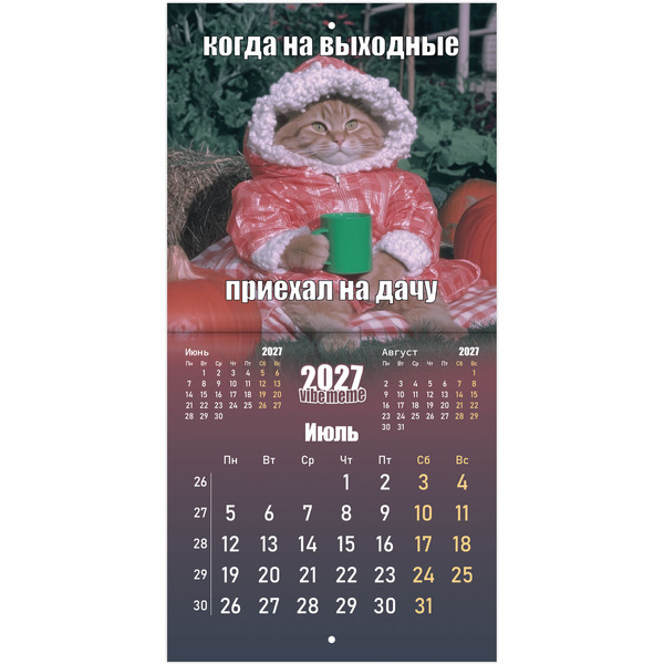 Календарь настенный перекидной на 2027 г BRAUBERG Vibe meme 118438