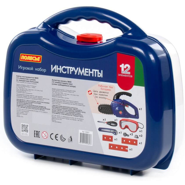 Набор инструментов Полесье №60 (12 элементов) 92827 (синий)