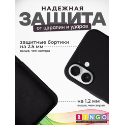 Бампер BINGO Silicone Case для APPLE iPhone 16 Plus черный