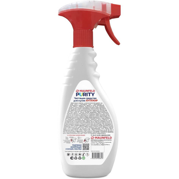 Чистящее средство для кухни Антижир MAUNFELD Purity MDC500KE 500мл