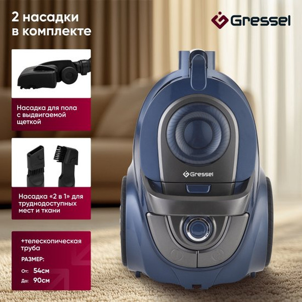 Пылесос Gressel GVC-6202
