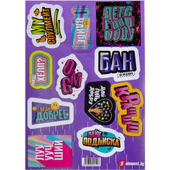 Стикерпак "Дай пять Добру" №1